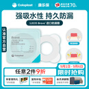 康乐保Brava造口防漏圈防漏膏 造口袋底盘防漏贴环升级款12035 2.5mm