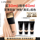 兰蔻持妆粉底液PO-03自然白30ml遮瑕护肤品化妆品礼盒生日礼物