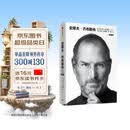 史蒂夫乔布斯传 典藏版 乔布斯授权官方传记 埃隆马斯克传 作者 沃尔特艾萨克森著 中信出版社 iPhone手机苹果手机创始人自传