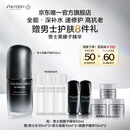 资生堂（SHISEIDO）男士全新黑腰子精华露Ⅱ50ml全能抗老保湿护肤品生日礼物送男生