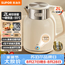 苏泊尔（SUPOR）吨吨大容量电水壶热水壶 2L无缝内胆316L不锈钢烧水壶一键保温 恒温水壶 SW-20J01P