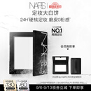 NARS【官方正品】定妆大白饼10g 粉饼散粉蜜粉不卡粉细腻 教师节礼物