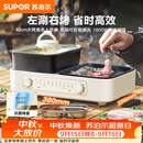 苏泊尔（SUPOR）多功能锅 烤肉锅电烤盘 电火锅 烤涮两用锅 家用电烤盘多功能锅电烧烤炉GJ3824S808