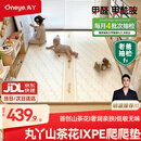 丸丫山茶花PE覆膜ixpe爬爬垫婴儿童垫无甲醛宝宝爬行垫1.8*2.0整体款