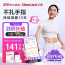 三诺爱看动态血糖仪i6家用免扎手免校准医用精准24h持续监测AI 2盒装