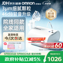 欧姆龙（OMRON）儿童家用雾化机老人医用升级轻音款压缩式雾化器C28S赠问诊卡