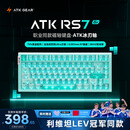 ATKRS7Air磁轴键盘 75配列客制化电竞游戏机械键盘有线81键 RS7 Air湖水绿冰刃轴