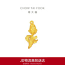 周大福传承小金鱼锦鲤古法黄金工艺金摆件女约10.07g IF2880生日礼物