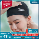 速比涛（Speedo）成人泳帽舒适透气防水速干高弹游泳训练潜水成人游泳布帽男女通用