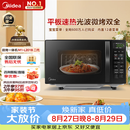 美的（Midea）微波炉烤箱一体机 小型家用平板易洁烧烤智能解冻20升微波炉  光波加热2026新款（M1-L201B二代）
