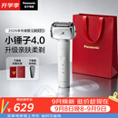 松下（Panasonic）【教师节礼物】全新小锤子4.0电动剃须刀往复式顺滑双滚轮亲肤便携款刮胡刀LM37白2026新款