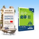 2026高中必刷题 高一下 物理 必修 第三册 人教版 教材帮学霸一遍过同步一课一练天天练一本练习册 理想树 开学季