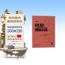 拜厄钢琴基本教程（大音符版）钢琴基础教程 钢琴书