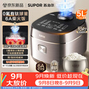 苏泊尔（SUPOR）电饭煲4-5人大容量5升小快有钛球釜家用不粘柴火饭多功能微压智能电饭锅F50X96