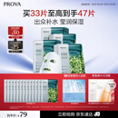 珀莱雅小球藻面膜补水保湿海藻补水玻尿酸面膜生日礼物