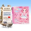 阳光宝贝 公主换装刮刮画公主驾到3-6岁女孩装扮手工diy变装贴纸刮画册儿童贴画刮刮本美少女刮画本换装秀 