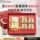 兰蔻菁纯眼霜20ml淡化细纹抗老护肤品化妆品礼盒生日礼物