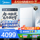 美的【小西梅尊享版M10SUltra零冷水】16升燃气热水器天然气 一级能效无冷凝管 7A恒温 增压 五大静音