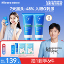 海龟爸爸青少年洗面奶专用祛痘青春期护肤品儿童洗面奶80g*2