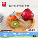 双立人（ZWILLING）厨具Y型不锈钢全钢刨皮刀削皮刀削皮器去皮刀厨房好物厨房用品