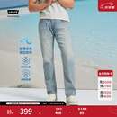 Levi's李维斯冰酷系列牛仔裤男凉感防晒美式复古502锥型牛仔裤夏薄款 浅蓝色 32 (32)