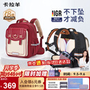 卡拉羊【云朵书包ProMax】幼升小小学生1-3-6年级8维减负男女生儿童背包