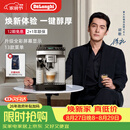 德龙（Delonghi）全自动咖啡机意式泵压家用13档研磨豆粉两用13款菜单自动奶泡NEXT进口升级E LattePlus2.0 pro同款 升级全彩屏幕显示 大容量奶缸和水箱 自动清洗