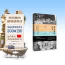 看不见的中东：深入日常生活的中东之旅【豆瓣2025年度图书】 （看不见的女性，罩袍之下的中东女性世界；看不见的中东，动荡世界夹缝中鲜活、具体的中东日常生活）