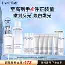 兰蔻极光水乳(水150ml+乳液75ml)美白化妆品护肤品礼盒生日礼物