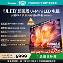 海信电视小墨E5S 85吋1536分区U+MiniLED 信芯芯片墨晶屏抗反防眩4200nits高亮小墨E5QPro升级能效补贴