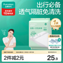 全棉时代一次性床单纯棉加厚出差酒店隔脏旅行用品便携双人款1包220*200cm