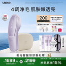 Ulike【买贵退差】Air20光子冰点蓝宝石脱毛仪院线全身脱毛去小胡子脱毛刀智能测肤