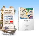 爱的艺术 弗洛姆作品系列 [美]艾里希·弗洛姆著 刘福堂译 人生经典  心理学大师力作 当代爱的艺术理论专著