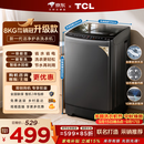 TCL 京东联名销冠升级款波轮洗衣机全自动8kg一级能效小型家用国家补贴以旧换新宿舍租房自营B80L2W