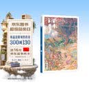 2025年《译林》杂志第5期