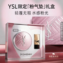YSL圣罗兰粉气垫B10限定版遮瑕持久防晒化妆品生日礼物送女友