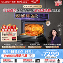 凯度（CASDON）【杨幂推荐】旗舰新品 双热风2.0家用嵌入式微蒸烤箱一体机 智能语音交互大容量58L ZRpro 二代