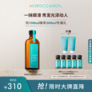 摩洛哥油经典护发精油100ml 修护干枯受损发质防毛躁柔顺滋养保湿不油腻