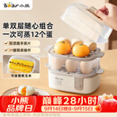 小熊（Bear）蒸蛋器 煮蛋器 家用多功能一体机 一键操作蒸鸡蛋羹神器ZDQ-D12R3 早餐机 小家电