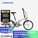 迪卡侬【门店自提】折叠车TILT120自行车20寸轻便便携城市通勤轻量单车 奶茶色 20英寸
