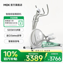 MOKFITNESS摩刻Luna家用前驱椭圆机智能静音椭圆仪磁控自发电太空漫步机 Luna Pro