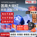 普门科技【15天可退】医用大排灯美容仪红蓝黄光子治疗仪面部全身消炎家用 光E医用能量升级版+面膜+美容面罩+语音
