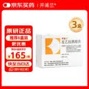 【原研药】开浦兰 左乙拉西坦片 0.5g*30片/盒 3盒装