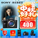 索尼（SONY）ILCE-7M4全画幅微单 数码相机 五轴防抖 4K 60p视频录制a7m4 A7M4 单机 官方标配