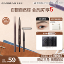 卡姿兰（Carslan）三角眉笔防水防汗不掉色不晕染含替芯03自然棕0.26g*2 中秋节礼物