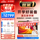 科大讯飞超大内存AI学习机T90 Pro 14.8英寸有益自然光纳米类纸护眼屏  AI精准学 全学段  12+512G