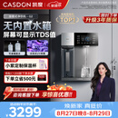 凯度（CASDON）管线机壁挂式家用桶装水餐边柜冷热饮水机冰泉G2杨幂同款