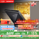 西门子（SIEMENS）【双一级认证超省水省电】黑魔镜65ZPro150升以上容积晶蕾烘干嵌入洗碗机SJ65ZX06MC(黑玻璃门板)