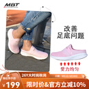 MBT足健康鞋女厚底足弓支撑 轻便 运动恢复拖鞋 一脚蹬月子鞋TAKA 1531M粉色 7 (38)