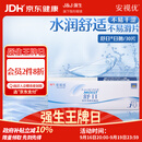 强生隐形眼镜 日抛 水凝胶进口 安视优舒日30片装 600度